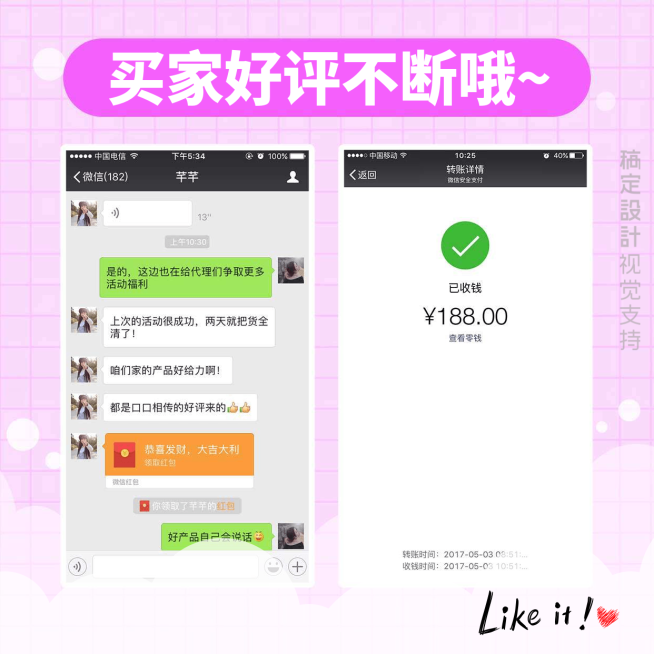 紫色唯美晒单方形海报预览效果