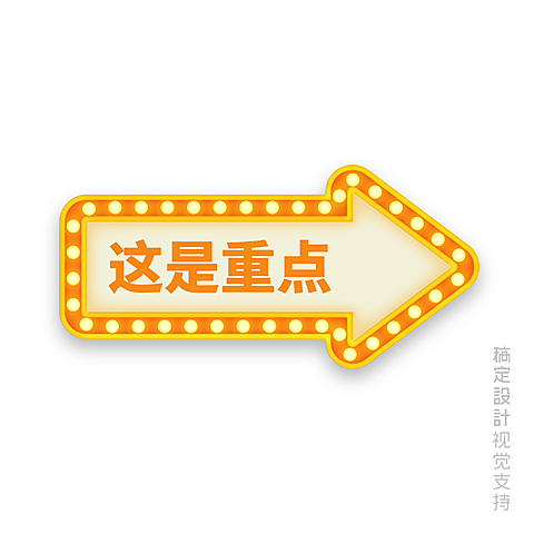 箭头向右边这是重点