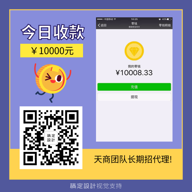 紫色二维码晒单方形海报预览效果