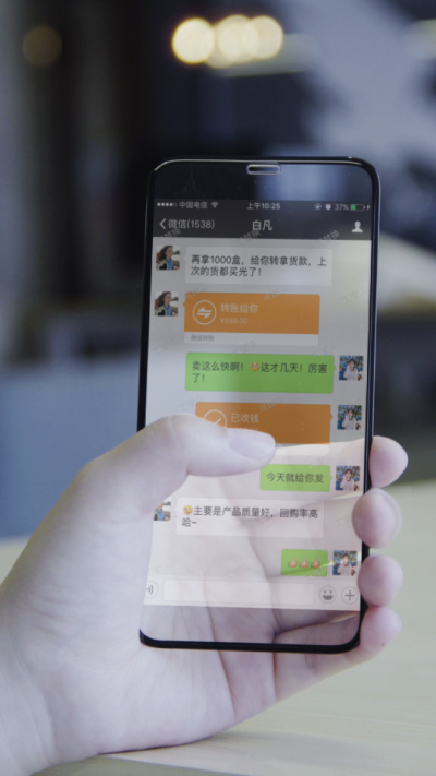 黑科技透明手机