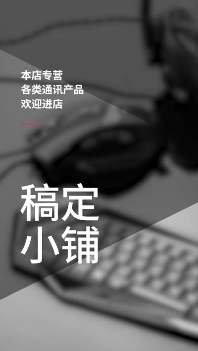 数码科技风商品展示多图相册