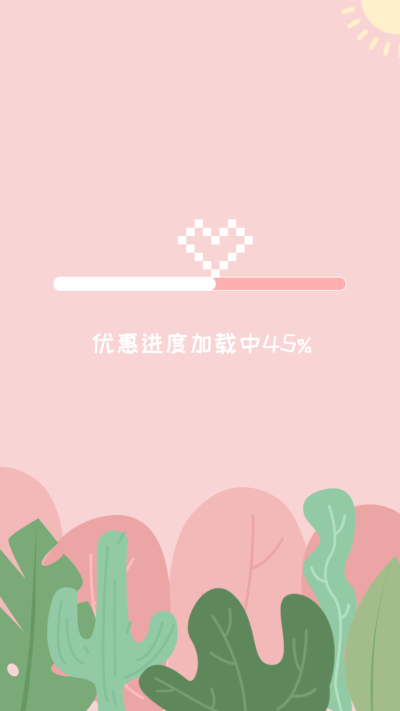 通用爱心宫格产品展示