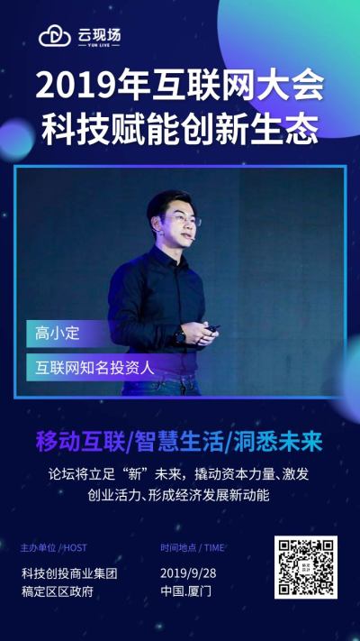 【201909V011】云现场科技新潮