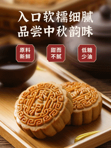 月饼产品介绍中国风主图视频