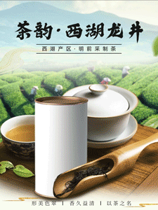 茶叶产品介绍中国风主图视频