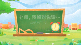 教师节日祝福创意手绘横版视频
