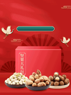 礼盒产品介绍中国风主图视频