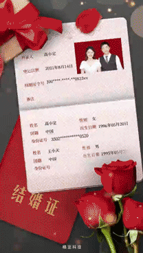 七夕结婚晒照喜庆红色竖版视频
