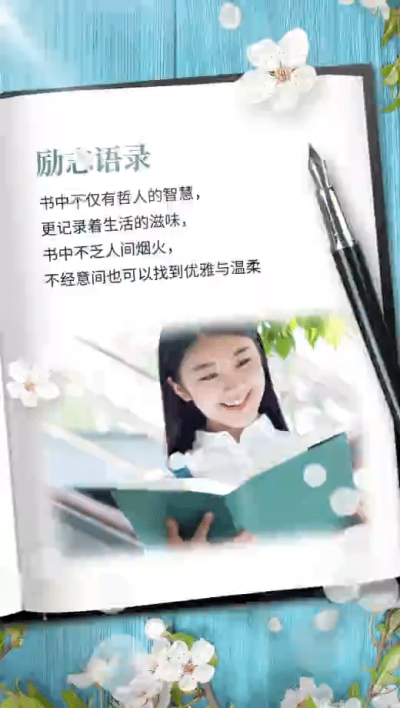 情感励志语录桌面鲜花书本竖版视频
