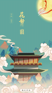 中秋节日祝福国风文艺竖版视频