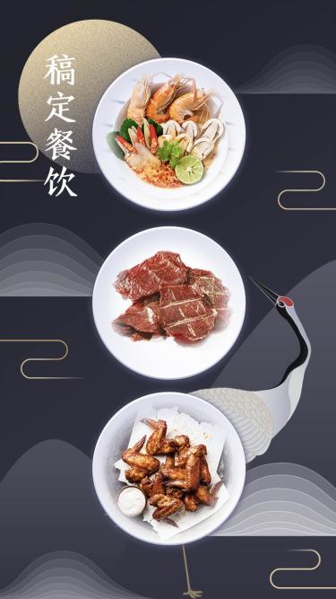 现代中国风小吃融图菜品展示
