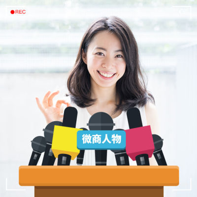 大咖新闻采访