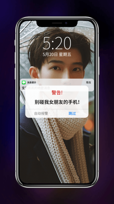手机屏保快闪